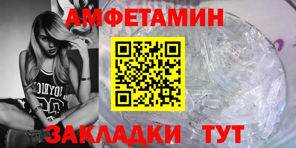 Амфетамин  Вход с VPN  АМФЕТАМИН  Дивногорск  Amphetamine VHQ 