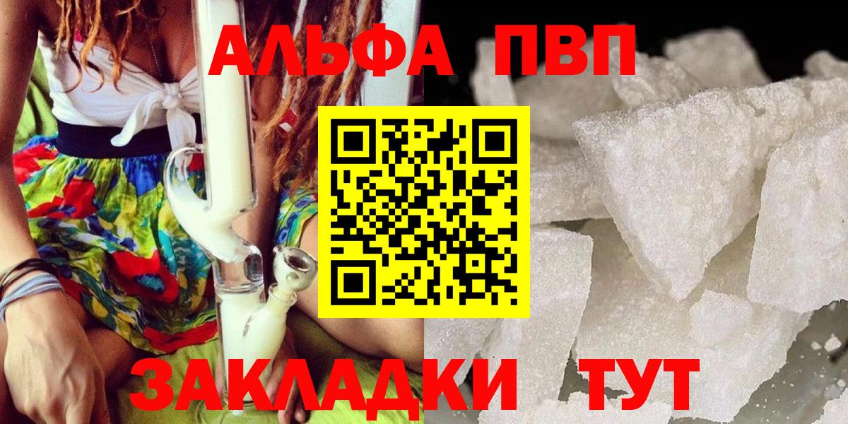 Alpha PVP СК  Alpha-PVP СК  Alpha-PVP Crystall  Дивногорск 