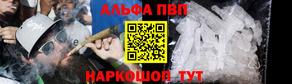 Alpha-PVP СК КРИС Дивногорск