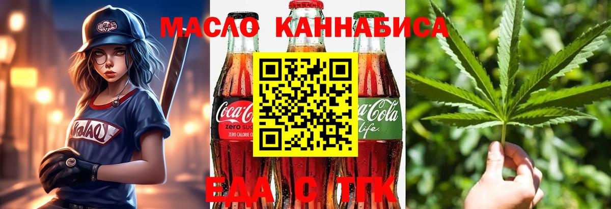 Cannafood марихуана Дивногорск