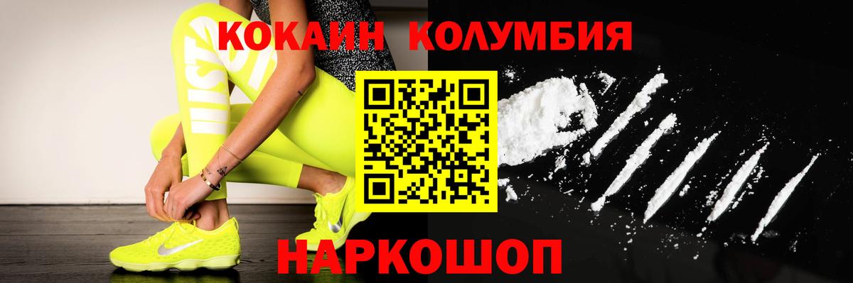 Кокаин Дивногорск