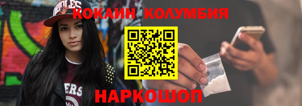 КОКАИН VHQ  Дивногорск  КОКАИН Колумбийский 
