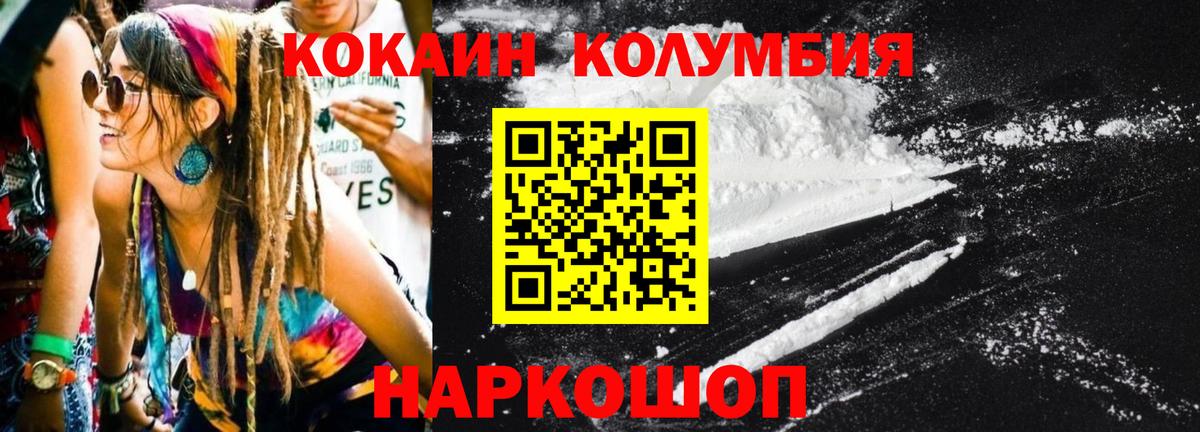 КОКАИН 99% Дивногорск