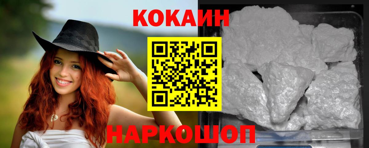 Cocaine 99%  Кокаин Эквадор  Cocaine  Дивногорск  Вход с VPN 