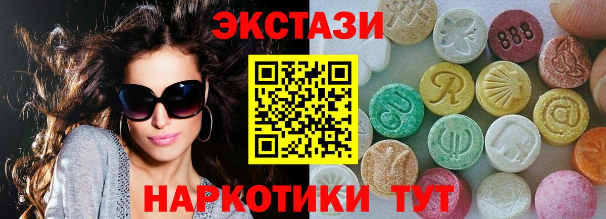 Дивногорск  Экстази  Вход с VPN  Ecstasy Punisher  Ecstasy круглые 
