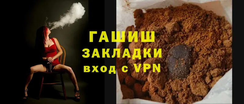 ГАШИШ hashish Дивногорск