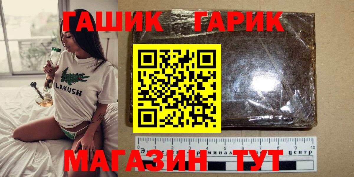 ГАШ  Дивногорск  ГАШ гашик 