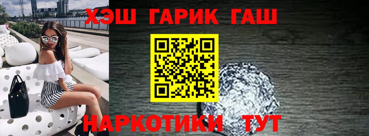 Гашиш убойный  Вход с VPN  Гашиш убойный  ГАШ  Дивногорск 