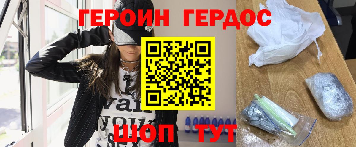 Дивногорск  Героин Афган  Вход с VPN 