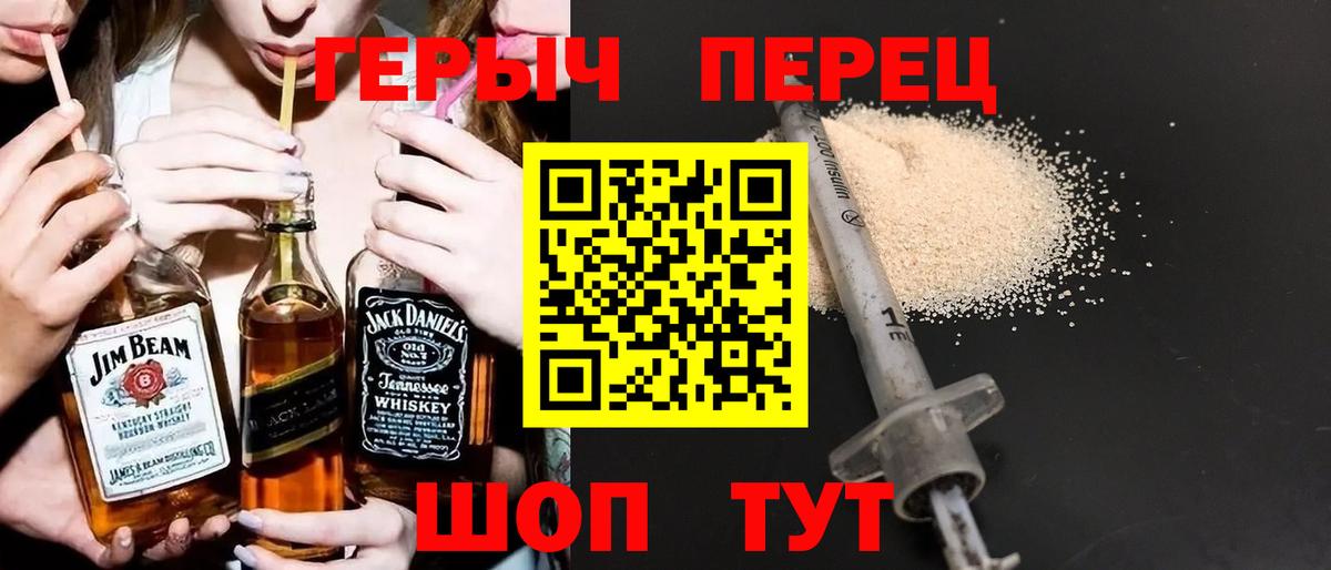 Героин хмурый Дивногорск