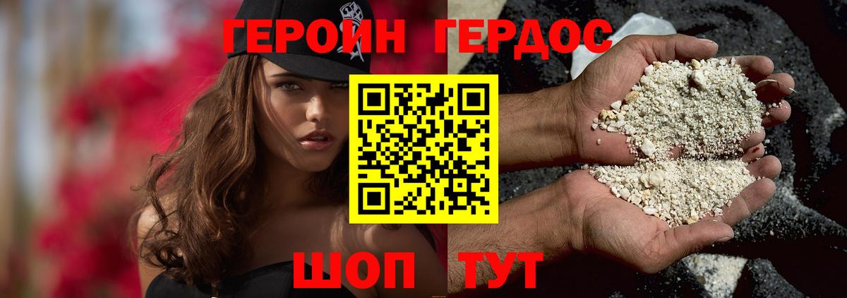 ГЕРОИН афганец Дивногорск