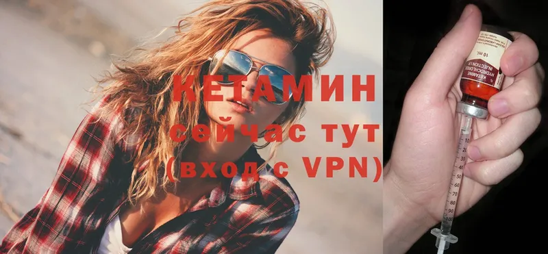 КЕТАМИН ketamine  Дивногорск 