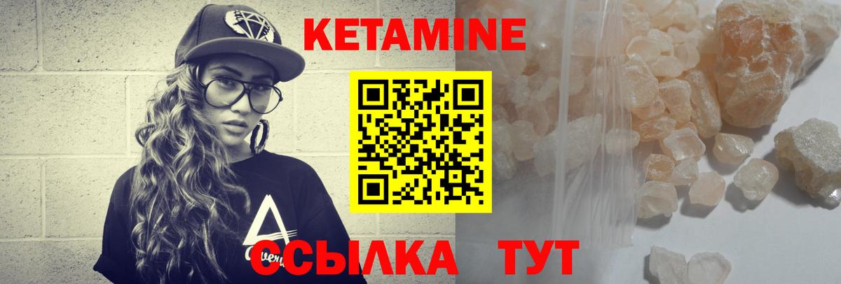 Кетамин ketamine  Дивногорск 
