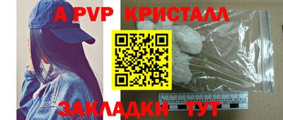 ALPHA-PVP Бийск
