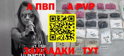 ALPHA-PVP Берёзовский