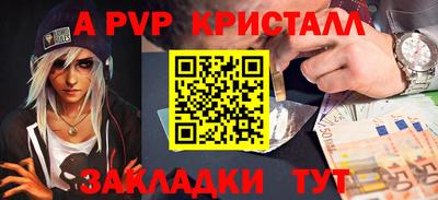 apvp Балаково