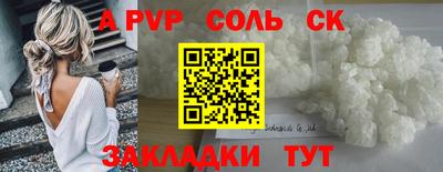 крисы Беслан