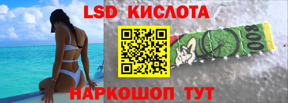 LSD-25 экстази кислота  ЛСД экстази ecstasy  Дивногорск 