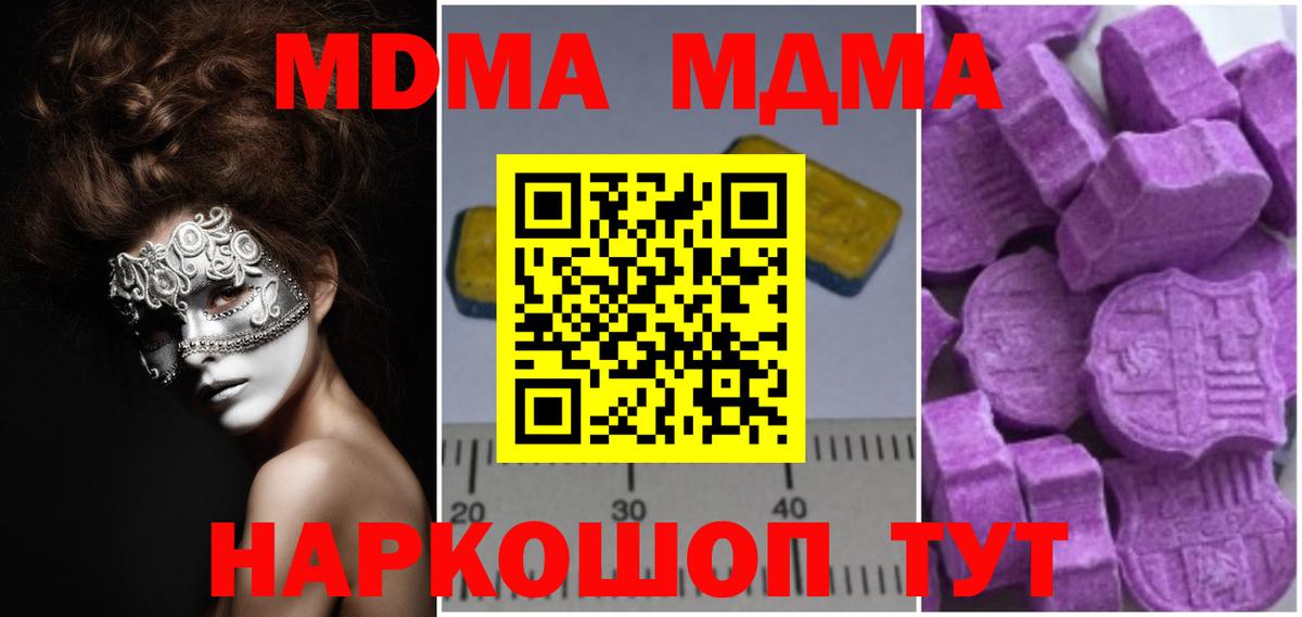 MDMA VHQ Дивногорск