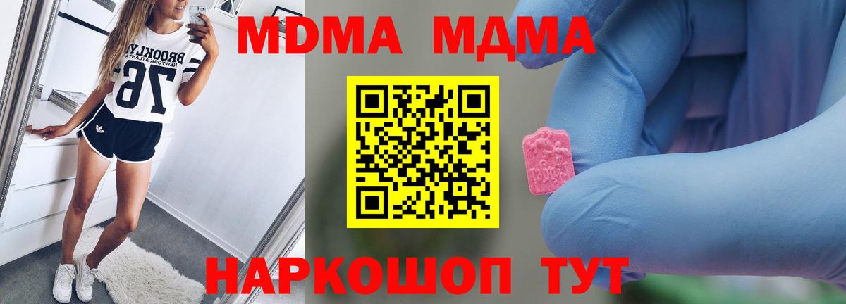 MDMA Molly  Вход с VPN  MDMA Molly  Дивногорск 