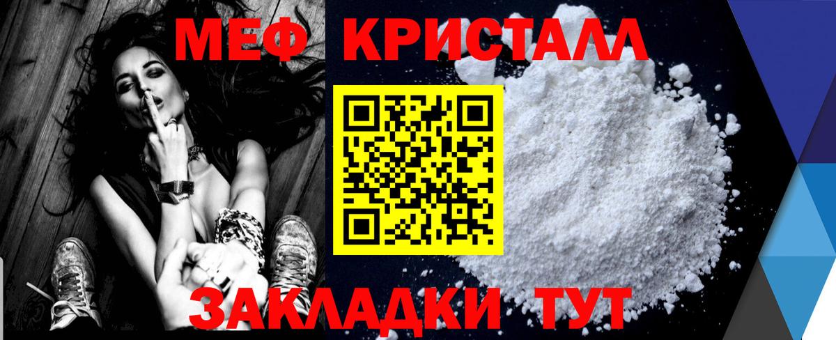 Меф кристаллы  Мефедрон  Дивногорск 