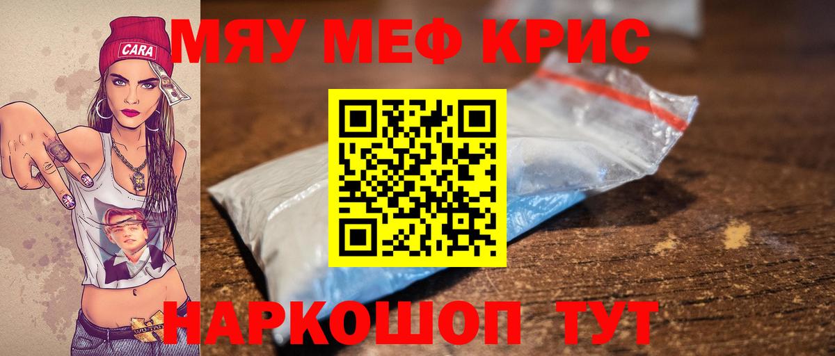 Мефедрон кристаллы  Мефедрон mephedrone  Дивногорск  Вход с VPN 