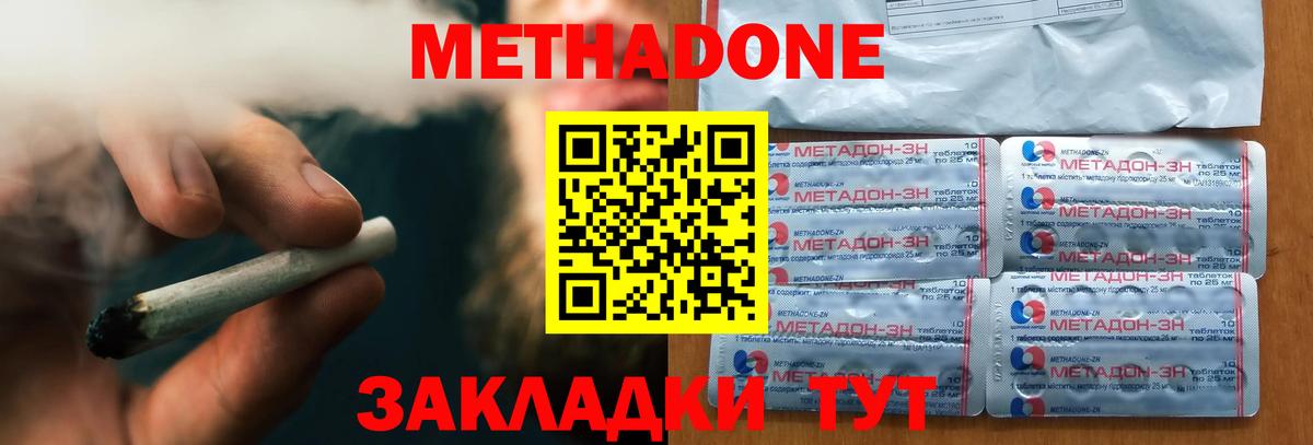 МЕТАДОН мёд  Дивногорск  это Telegram  МЕТАДОН кристалл 