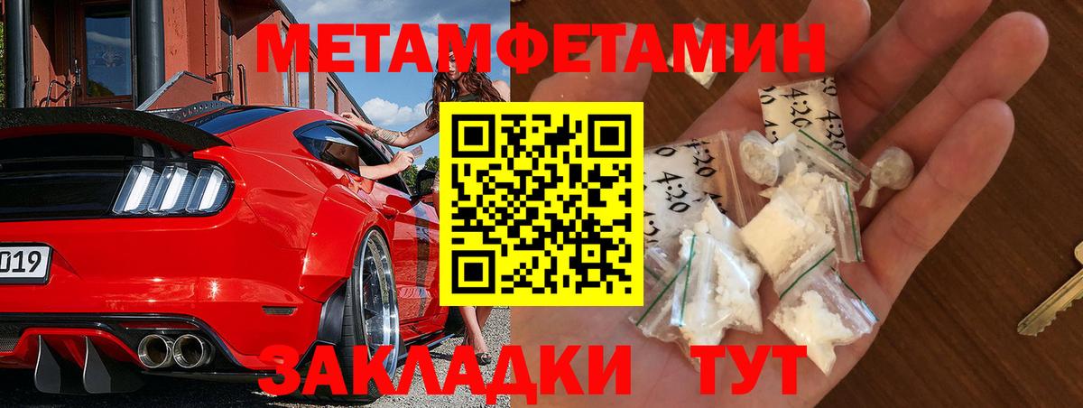 МЕТАМФЕТАМИН винт  Вход с VPN  Дивногорск 