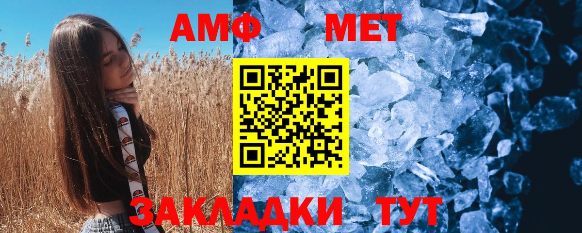 Метамфетамин витя Дивногорск