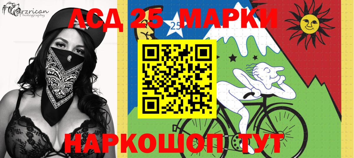 Наркотические марки 1,8мг  Дивногорск 