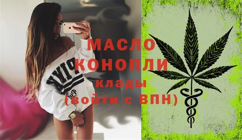 ТГК THC oil  Дивногорск 