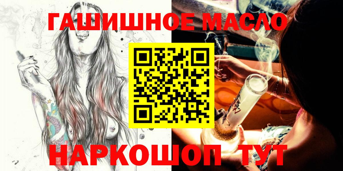 ТГК THC oil  Вход с VPN  Дивногорск  МЕГА зеркало  Дистиллят ТГК THC oil 